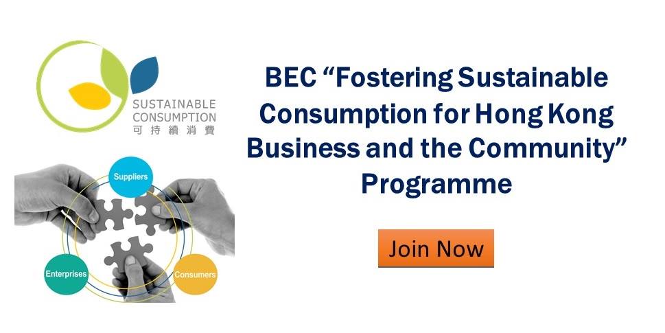 Business - 【BEC「推動香港商界及社區可持續消費」計劃】 不少企業或供應商已實踐可持續採購及生產，卻缺乏一個綜合平台，讓雙方覓得 ...