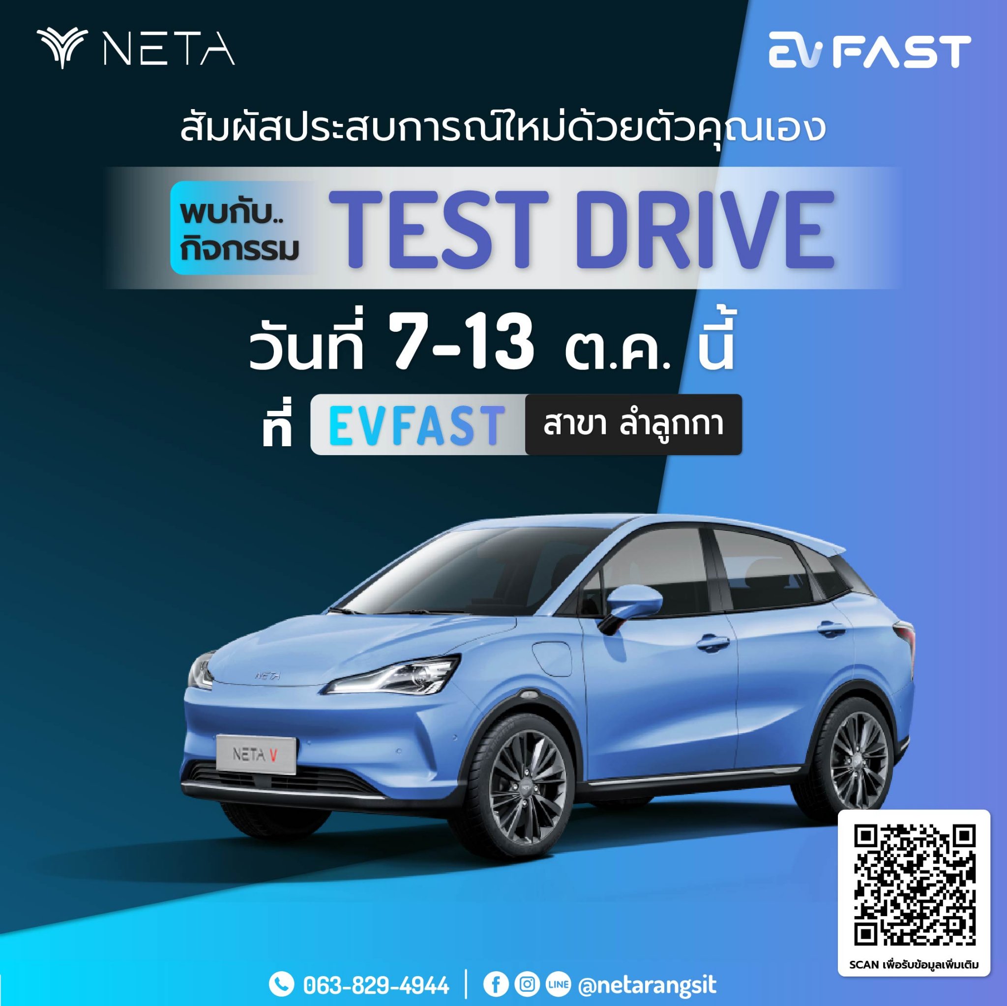 Neta รังสิต - Neta EV FAST จัดกิจกรรม Exclusive Test Drive...