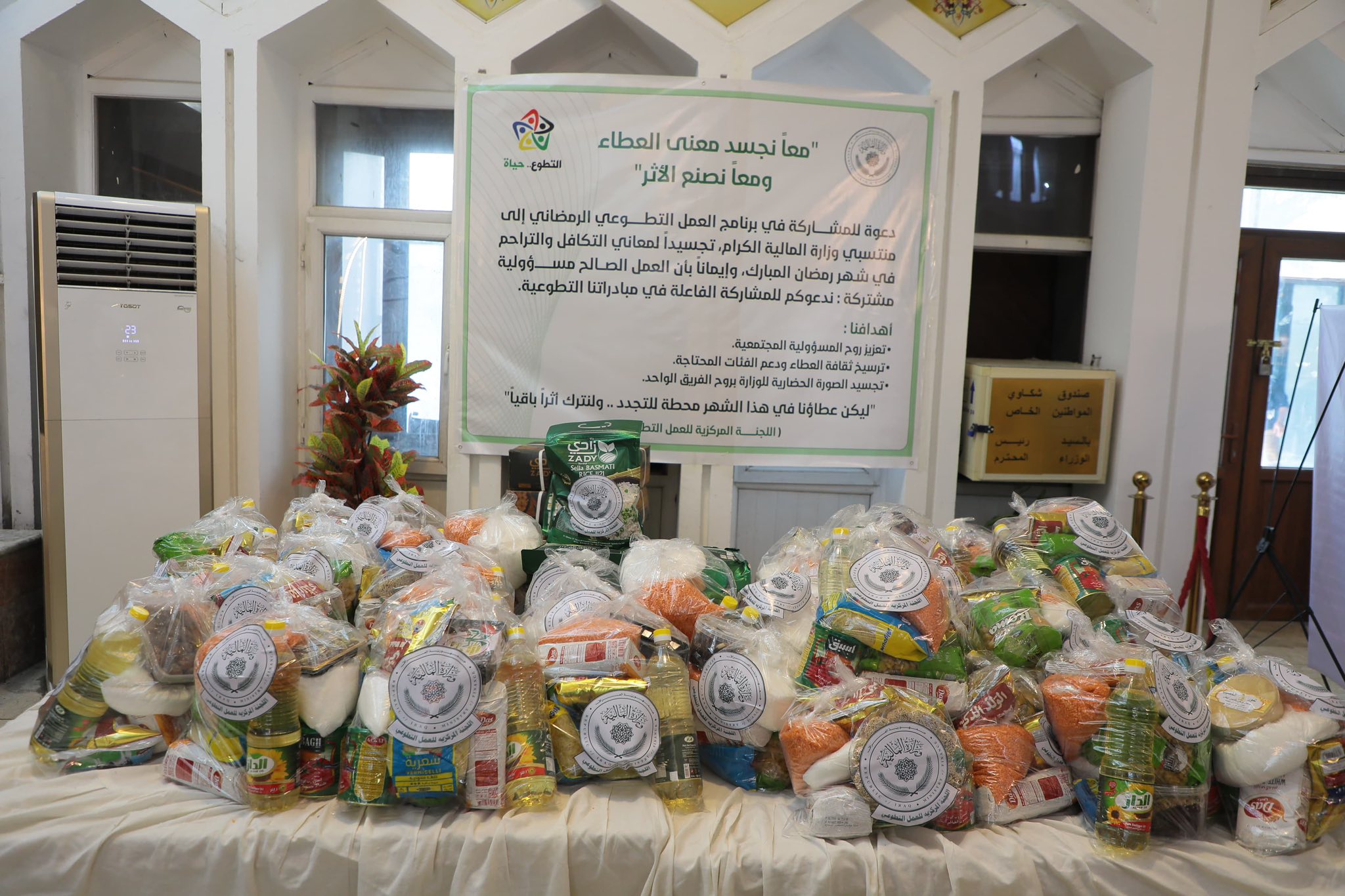 ‎وزارة المالية العراقية‎ added a... - وزارة المالية العراقية
