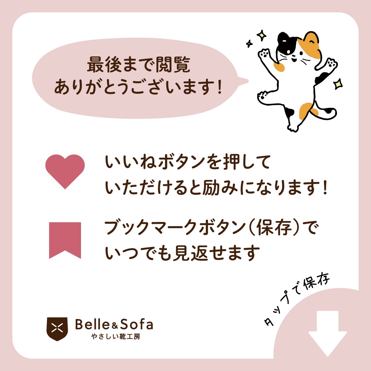 やさしい靴工房 Belle&Sofa added a new photo. - やさしい靴工房 