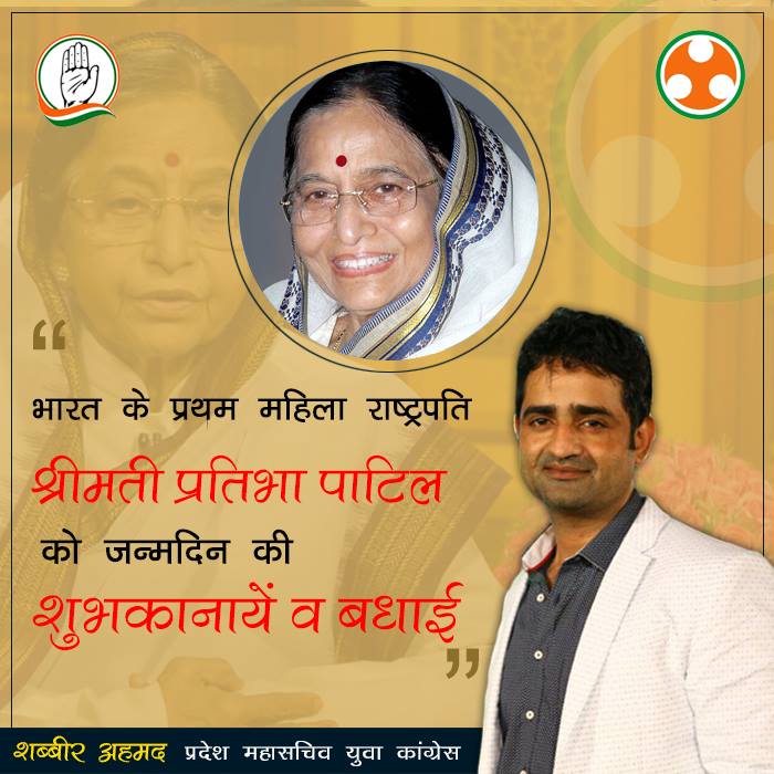 Adv. Shabbir Ahamd added a new photo. - Adv. Shabbir Ahamd