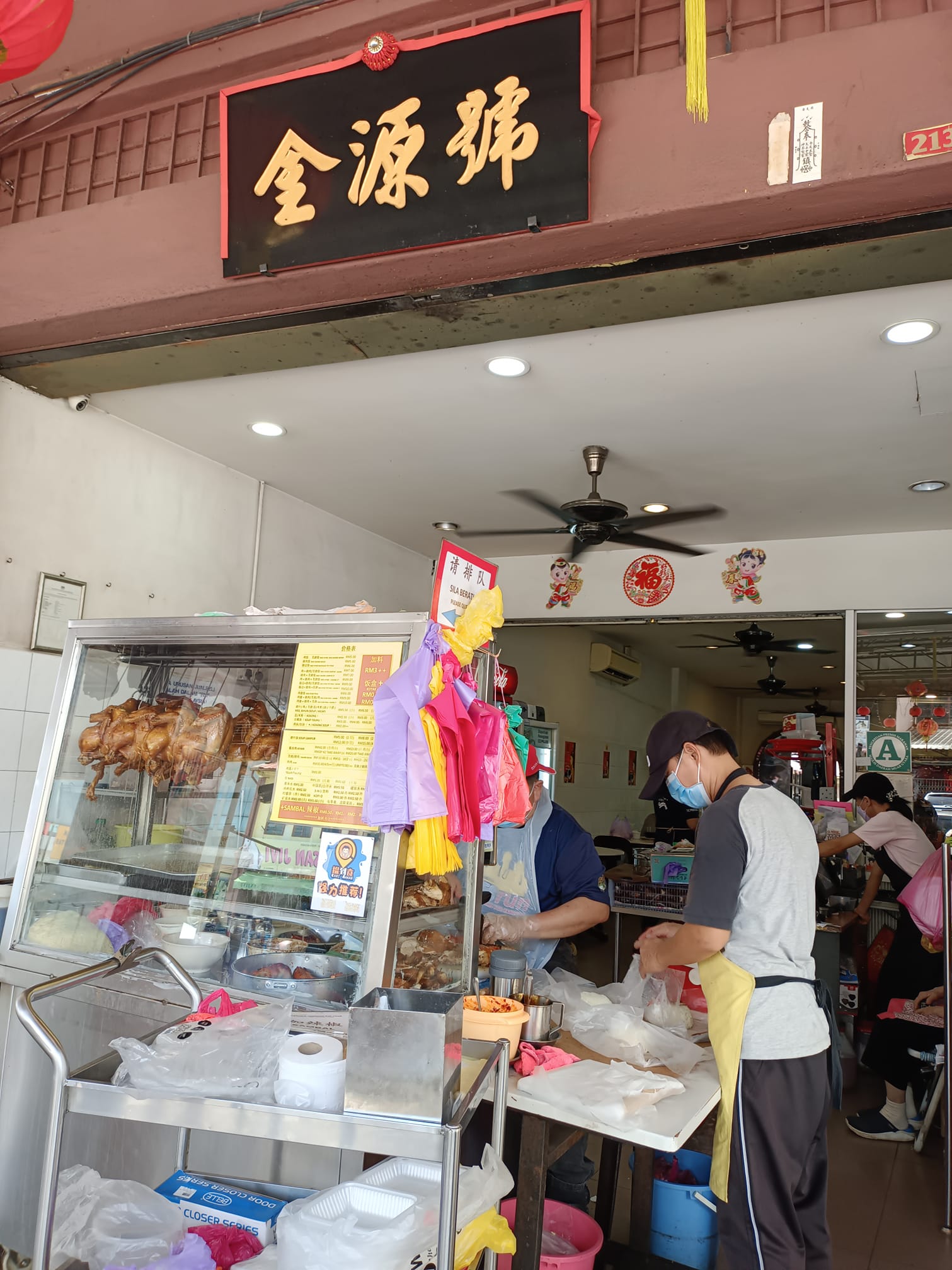 妈咪直播达人 - 东甲~著名的鸡饭 在KFC同一排罢了 #从小吃到大 #我是东甲人TangkakLang