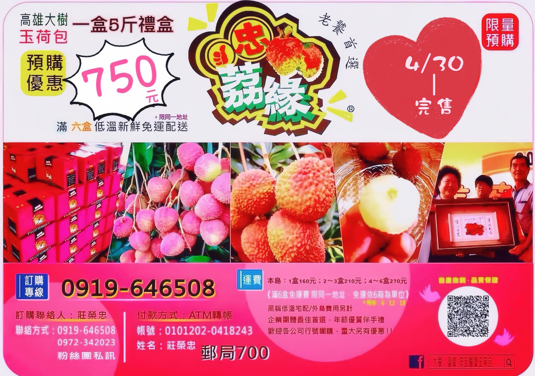 大樹- 荔緣安全驗證玉荷包農場