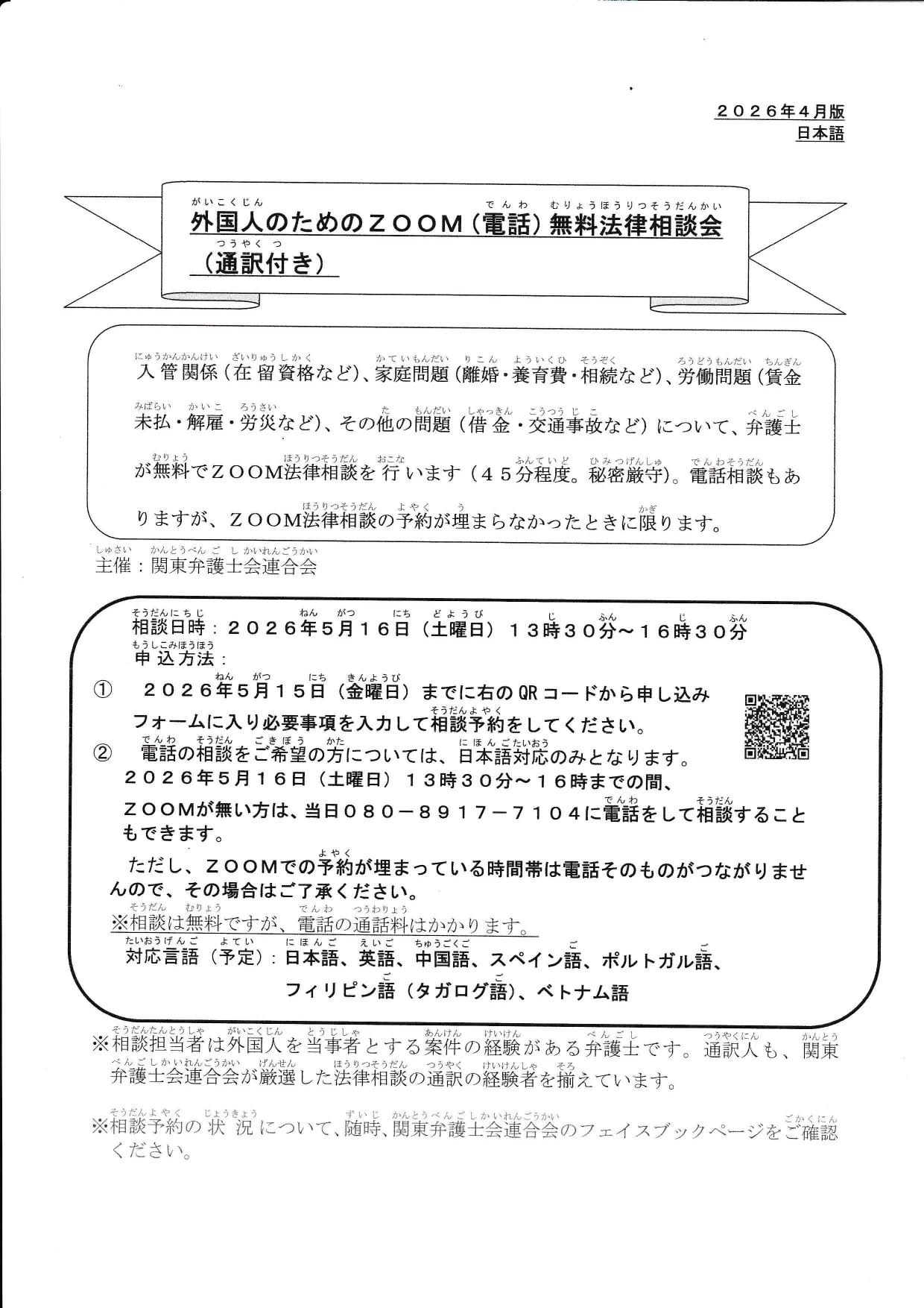 Kashiwazaki area International Association 公益財団法人 柏崎地域 
