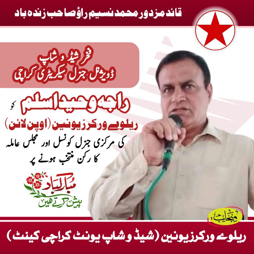 Railway Workers' Union Open Line Pakistan | Karachi
