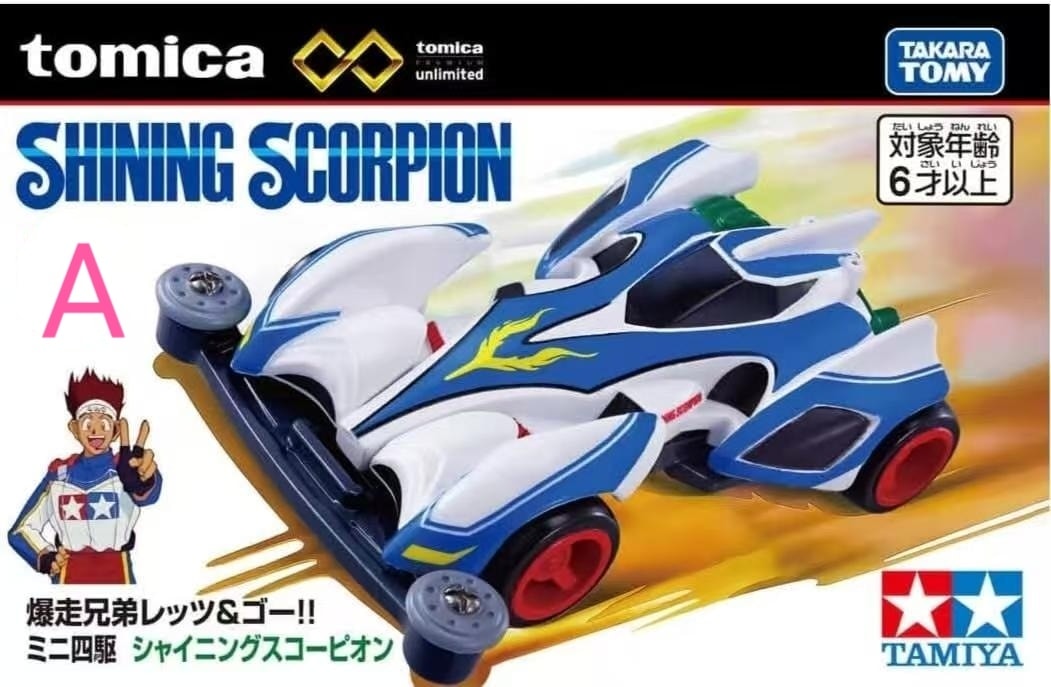 こた 預訂: Tomica 1月份新車 A: Tomica Premium Unlimited ~四驅兄弟 Mini
