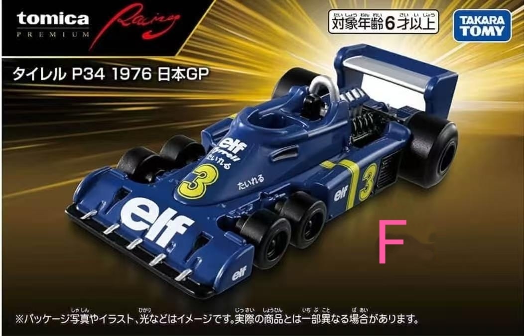 預訂: Tomica 1月份新車 A: Tomica Premium Unlimited ~四驅兄弟 Mini