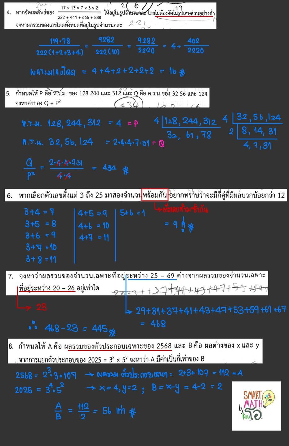 Smart Math by Kru.O added a new photo. - Smart Math by Kru.O