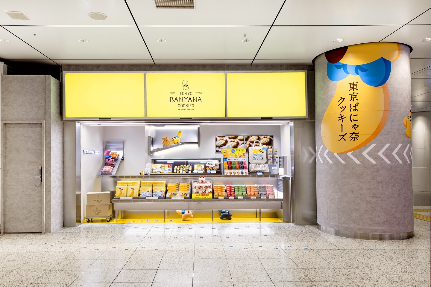東京 バナナ 東京 駅