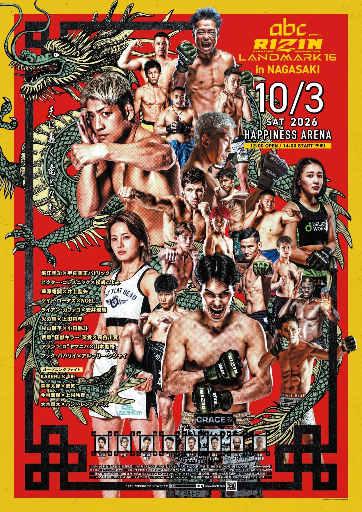 ✨ NEW POSTER REVEALED ✨／ abc presents #RIZIN_LANDMARK16 in