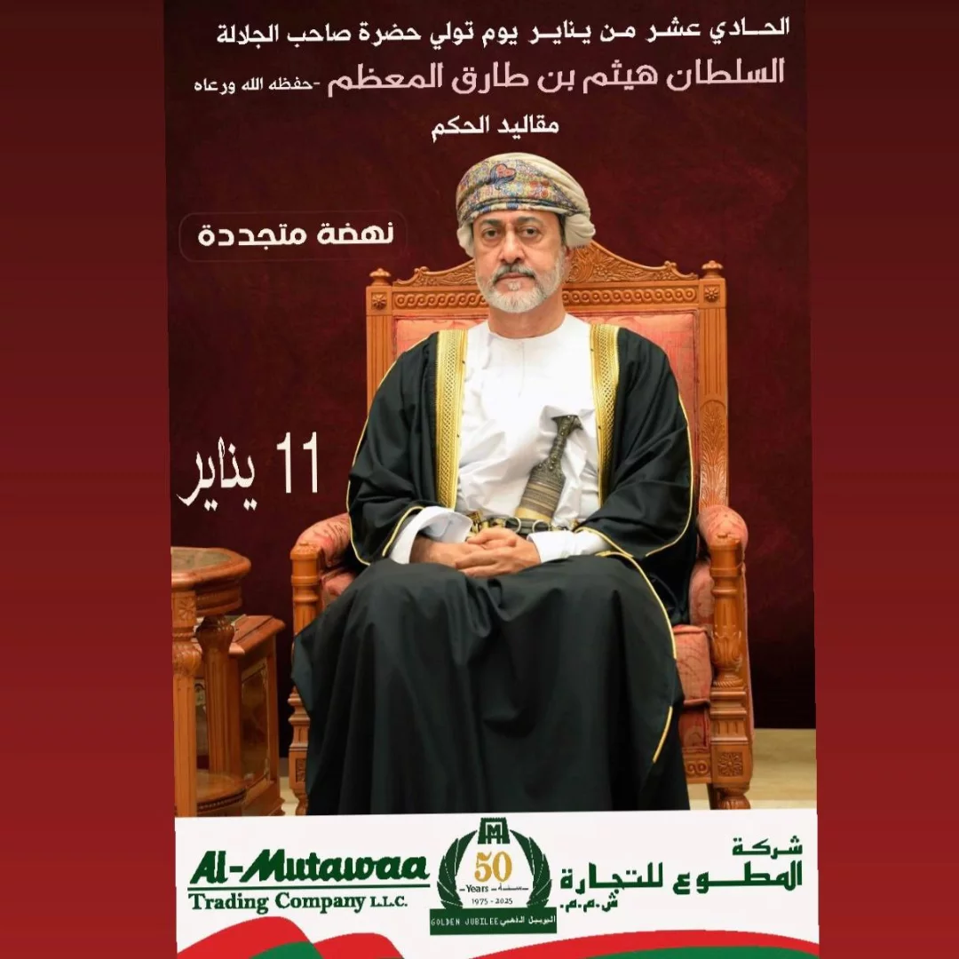 Al Mutawaa Trading Company LLC