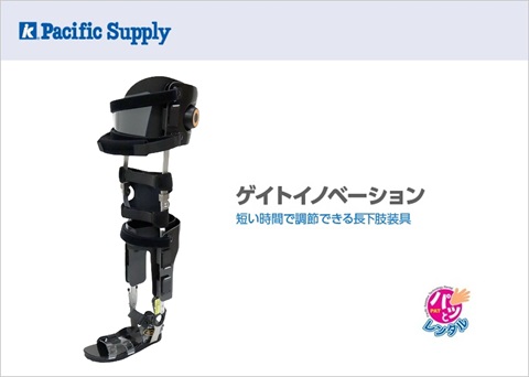 ゲイトソリューションデザイン・ゲイトイノベーションレンタルサービス