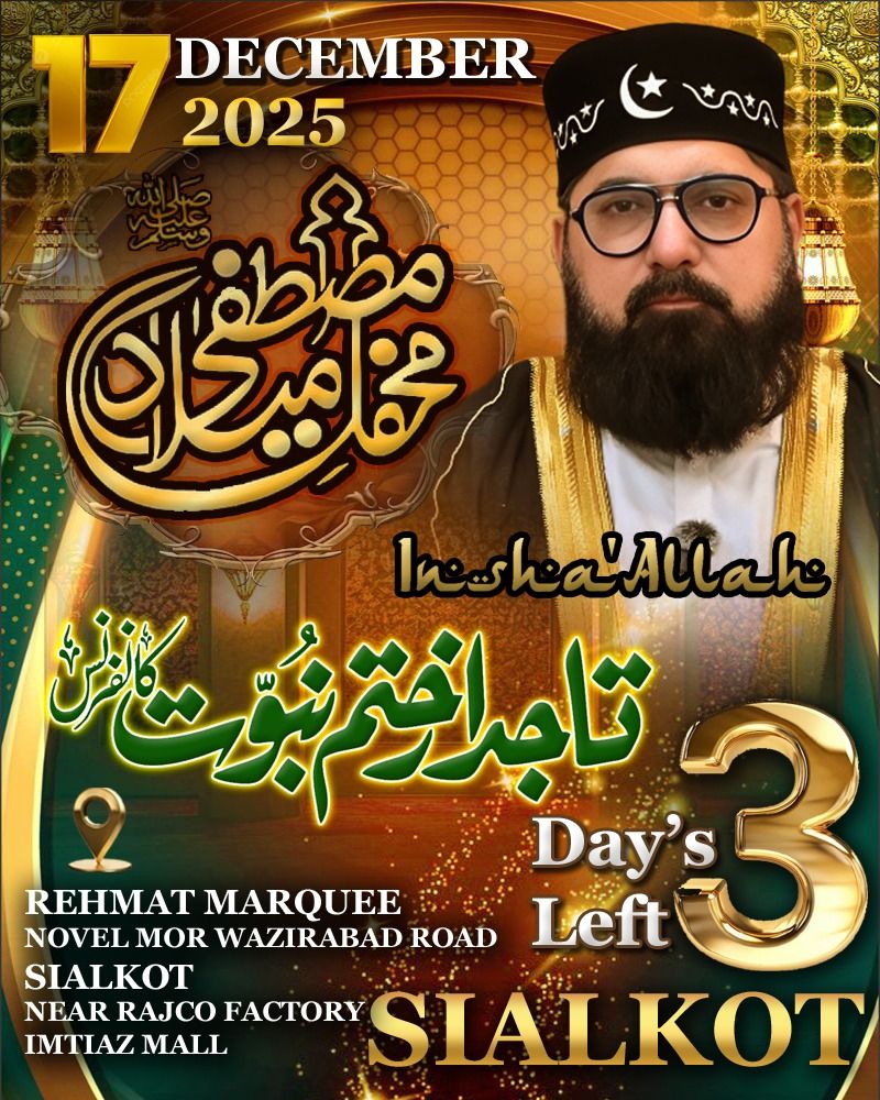 PIR AZMAT NAWAZ - آستانہ عالیہ پتریاٹہ شریف حضرت پیر عظمت نواذ سرکار کی ...