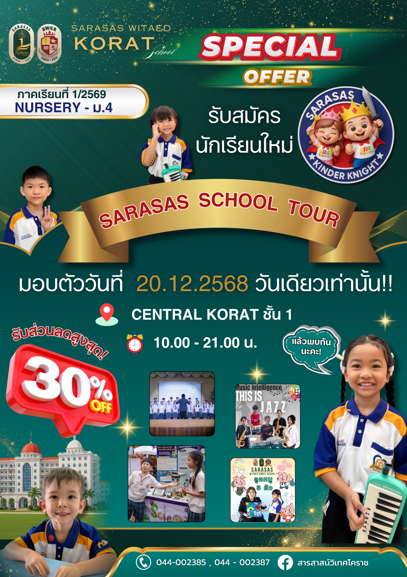 โรงเรียนสารสาสน์วิเทศโคราช-Sarasas Witaed Korat School | Facebook