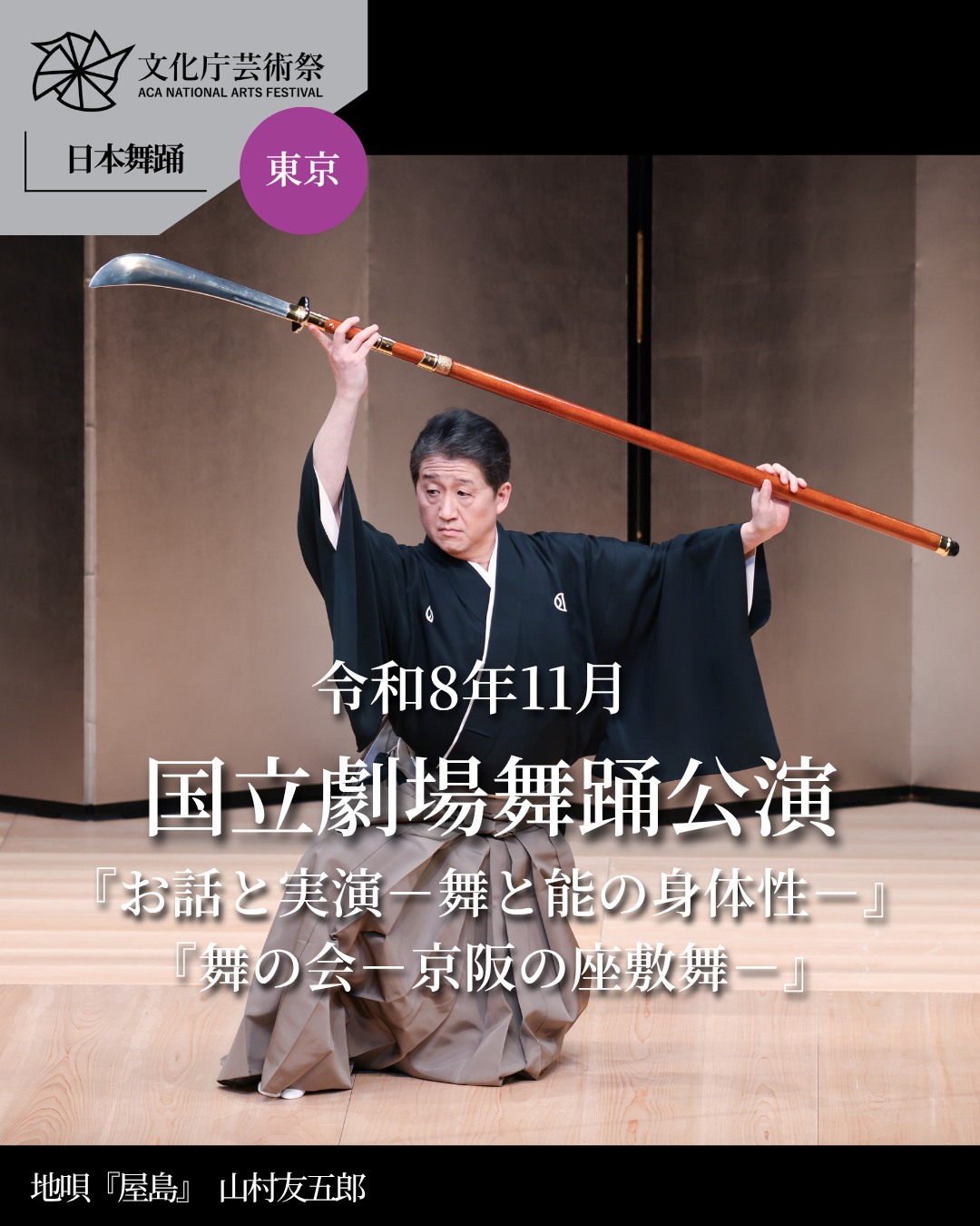 文化庁（Agency - 文化庁宗務課からのお知らせです。この度『宗教年鑑