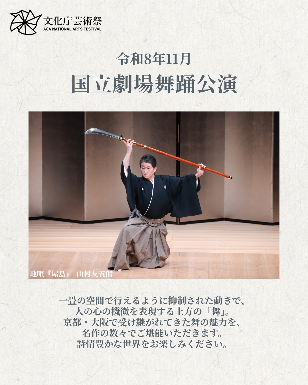 文化庁（Agency - 文化庁宗務課からのお知らせです。この度『宗教年鑑