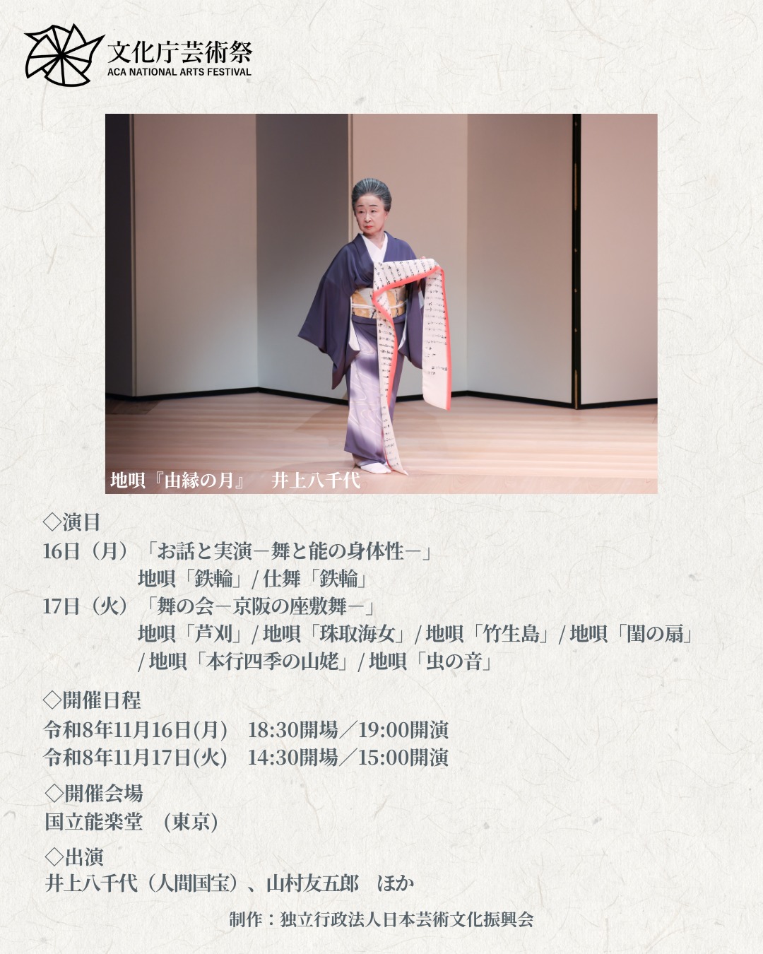 文化庁（Agency - 文化庁宗務課からのお知らせです。この度『宗教年鑑