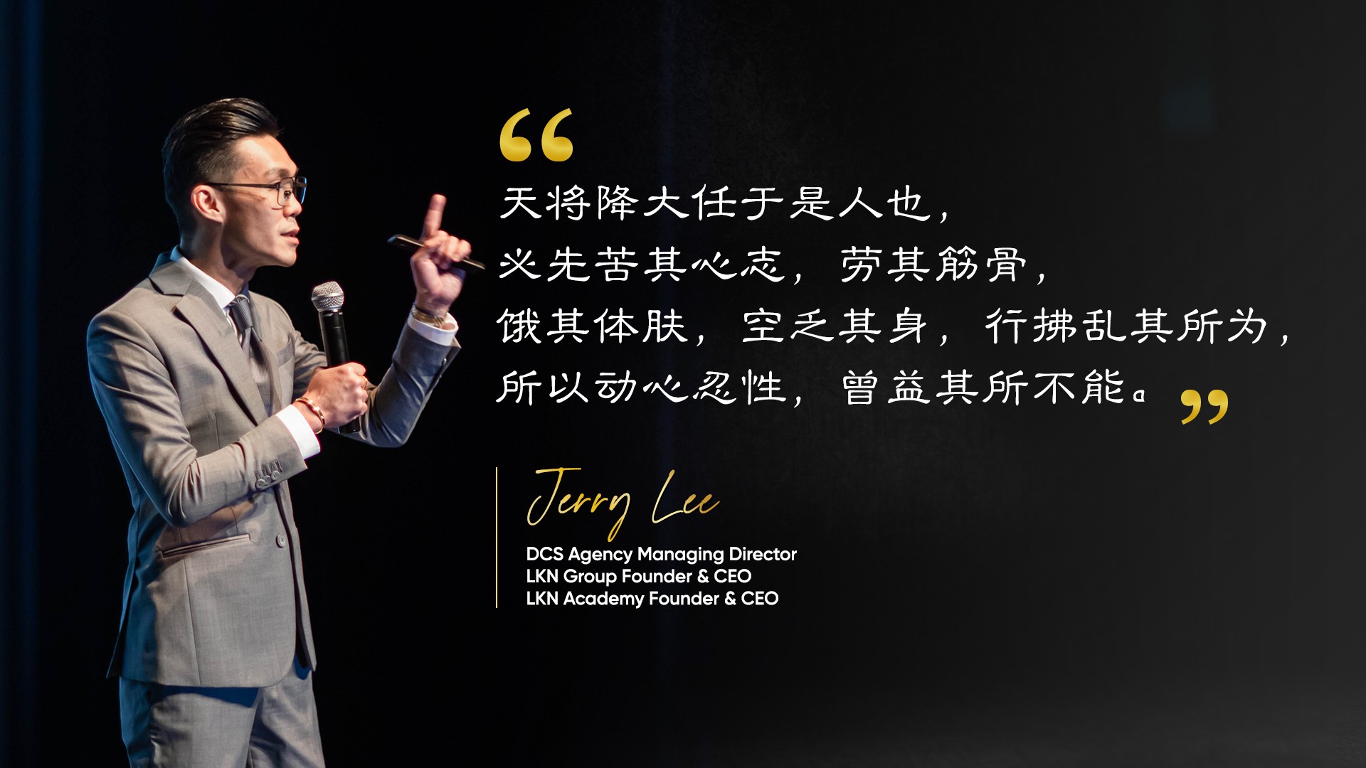 Jerry Lee 李爵南