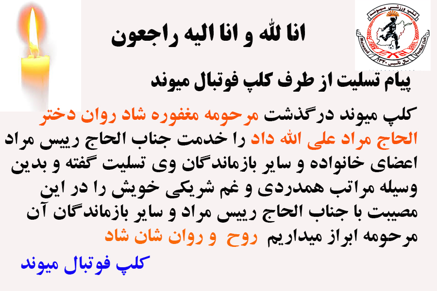 کلپ میوند - ‎کلپ میوند‎ is with ‎محمد عزیز ابوالفضلی‎ and... | Facebook