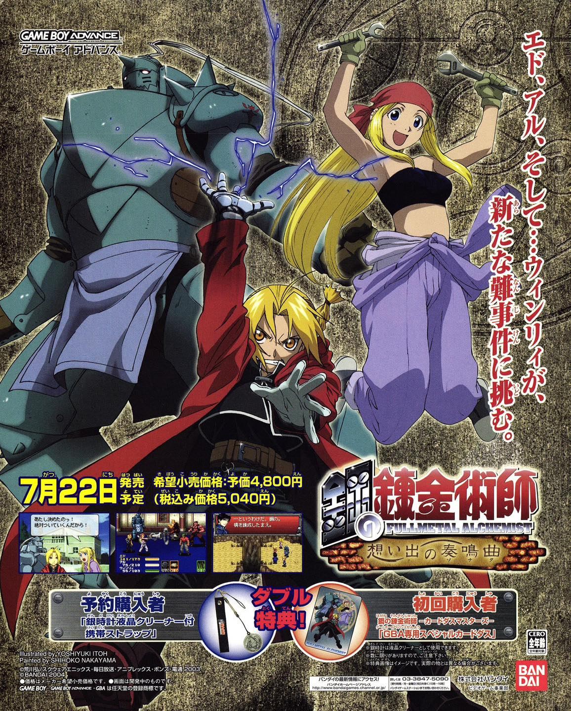 Zen - FULLMETAL ALCHEMIST : SONATA OF MEMORIES [ 鋼の錬金術師