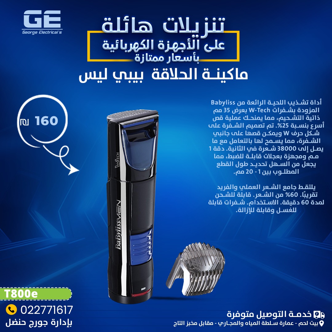 George Electrical's | Bethlehem