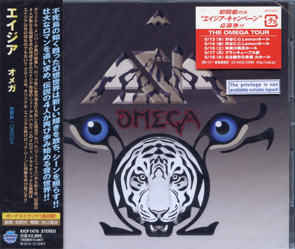 John Wetton Japanese Fan Page