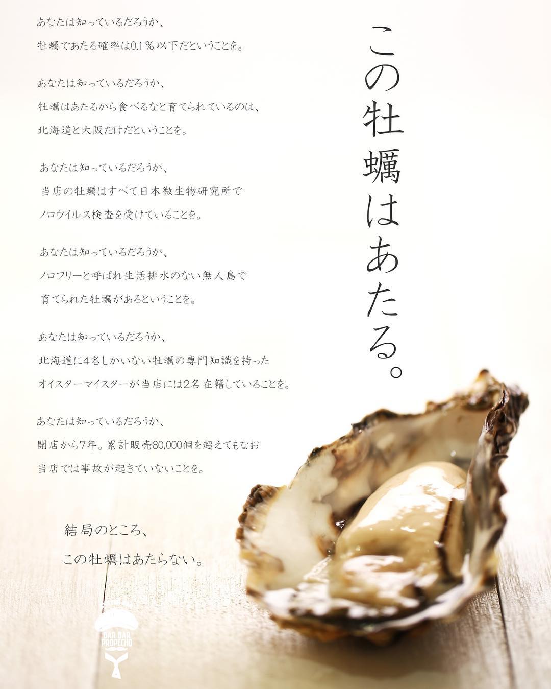 牡蠣 ノロウイルス 確率