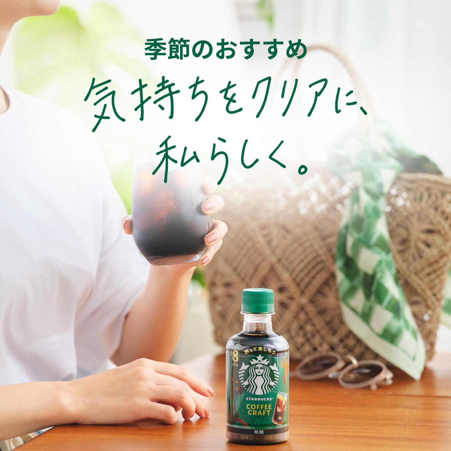 スターバックス - ＼数量限定・一部の量販店で販売中