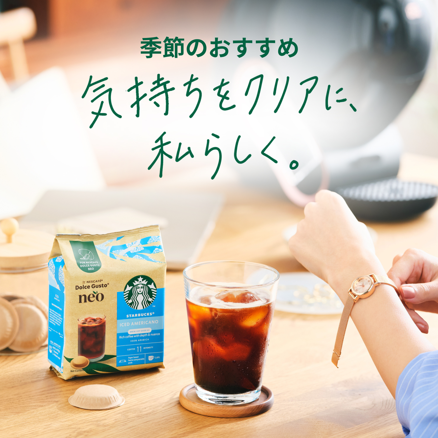 スターバックス - ＼数量限定・一部の量販店で販売中