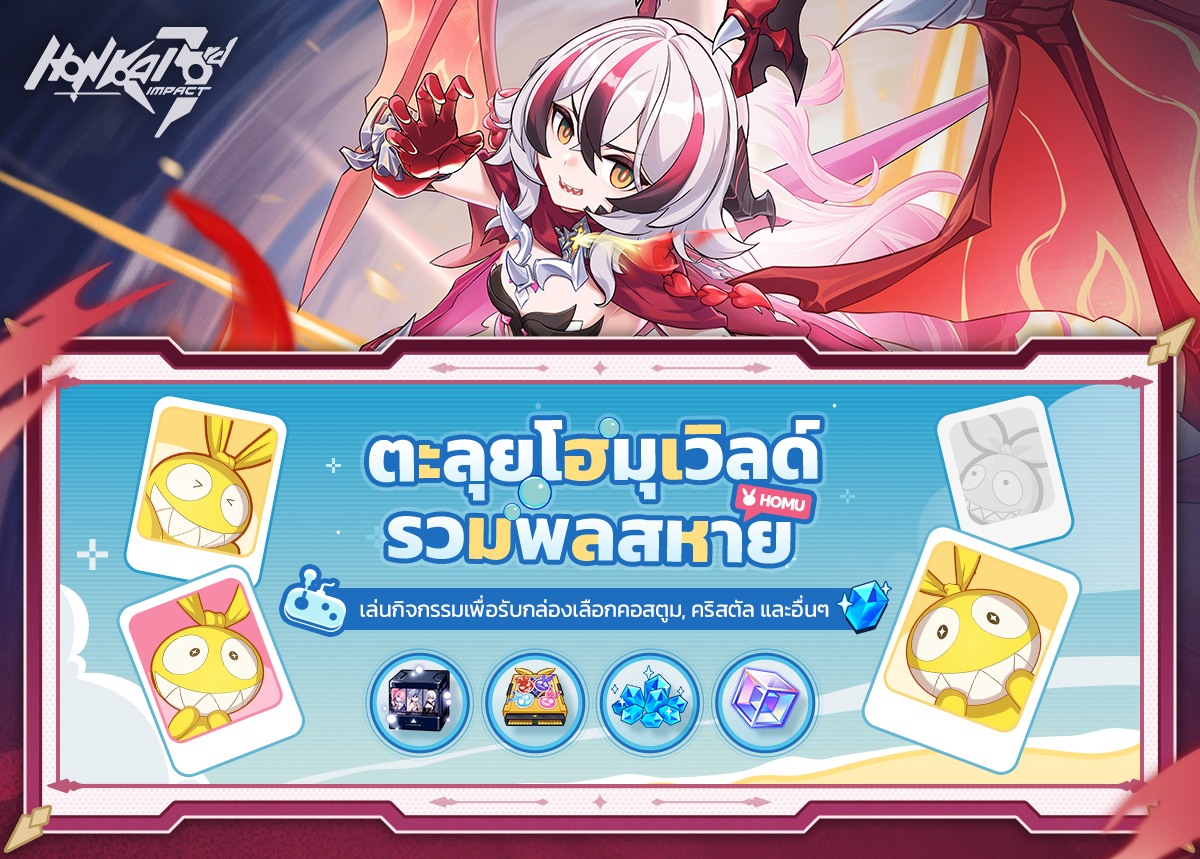 Honkai Impact 3 - Danzai Spectramancer ปลดล็อกคอร์เสริมพลังของ Shadow ...