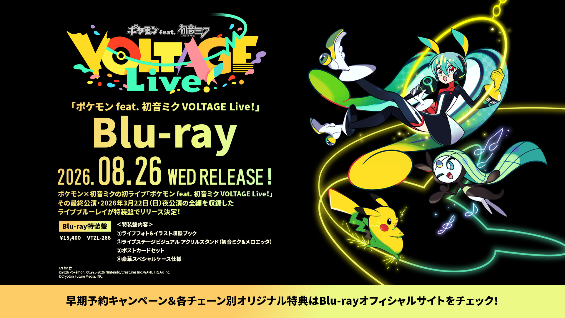 JUST IN: Pokémon feat. Hatsune Miku VOLTAGE Live! Special-edition 