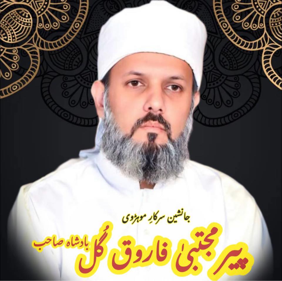 Hazrat Pir... - Hazrat Pir Mujtaba Farooq Gull Badshah