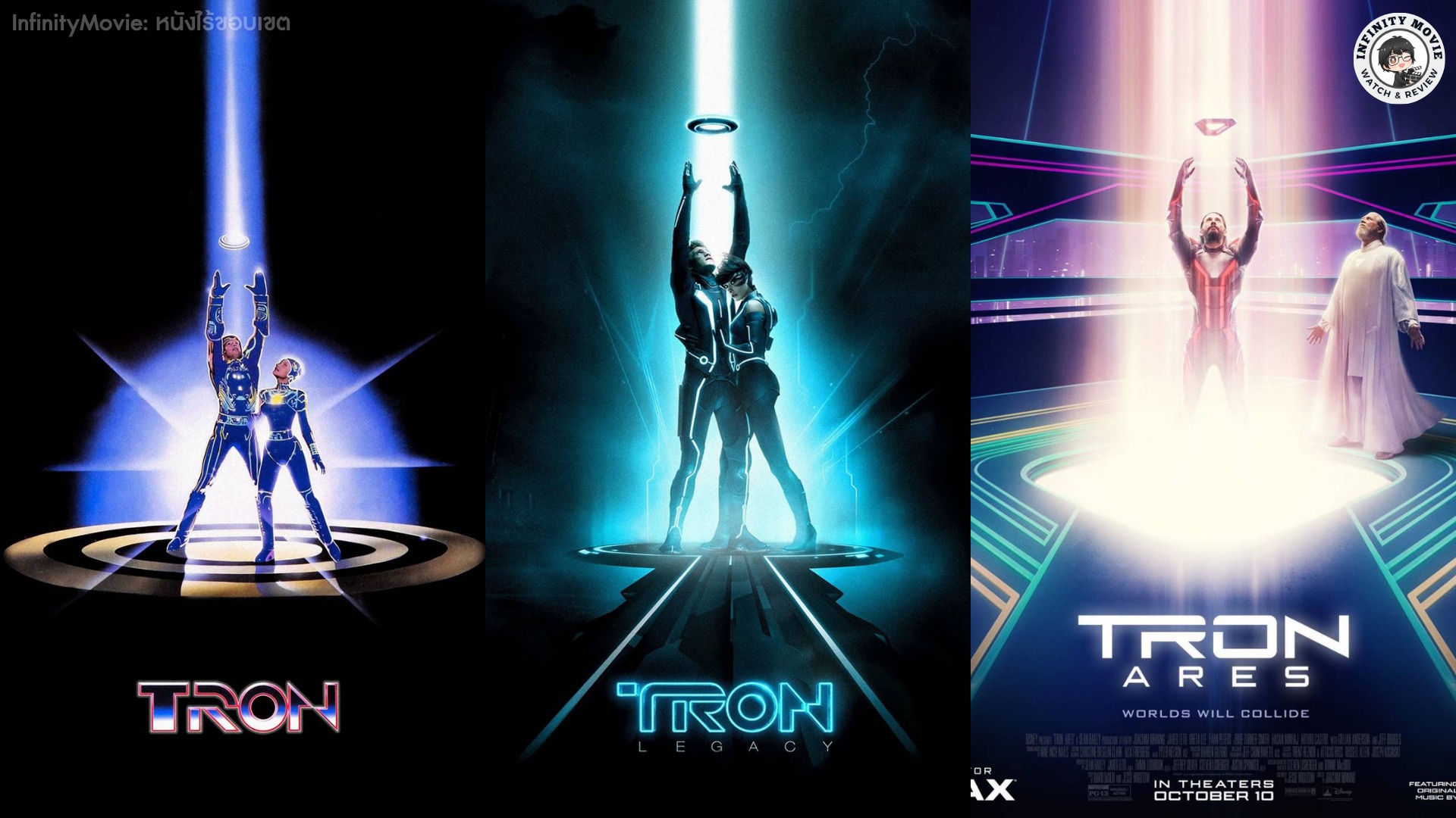 InfinityMovie - โปสเตอร์ใหม่ของ Tron: Ares ได้ออกมาแบบเดียวกันกับภาค ...