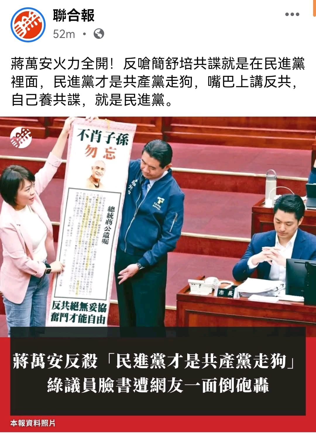 爆政公社公開版 | 論養共諜誰比得上國民黨比得上蔣家呀 | Facebook