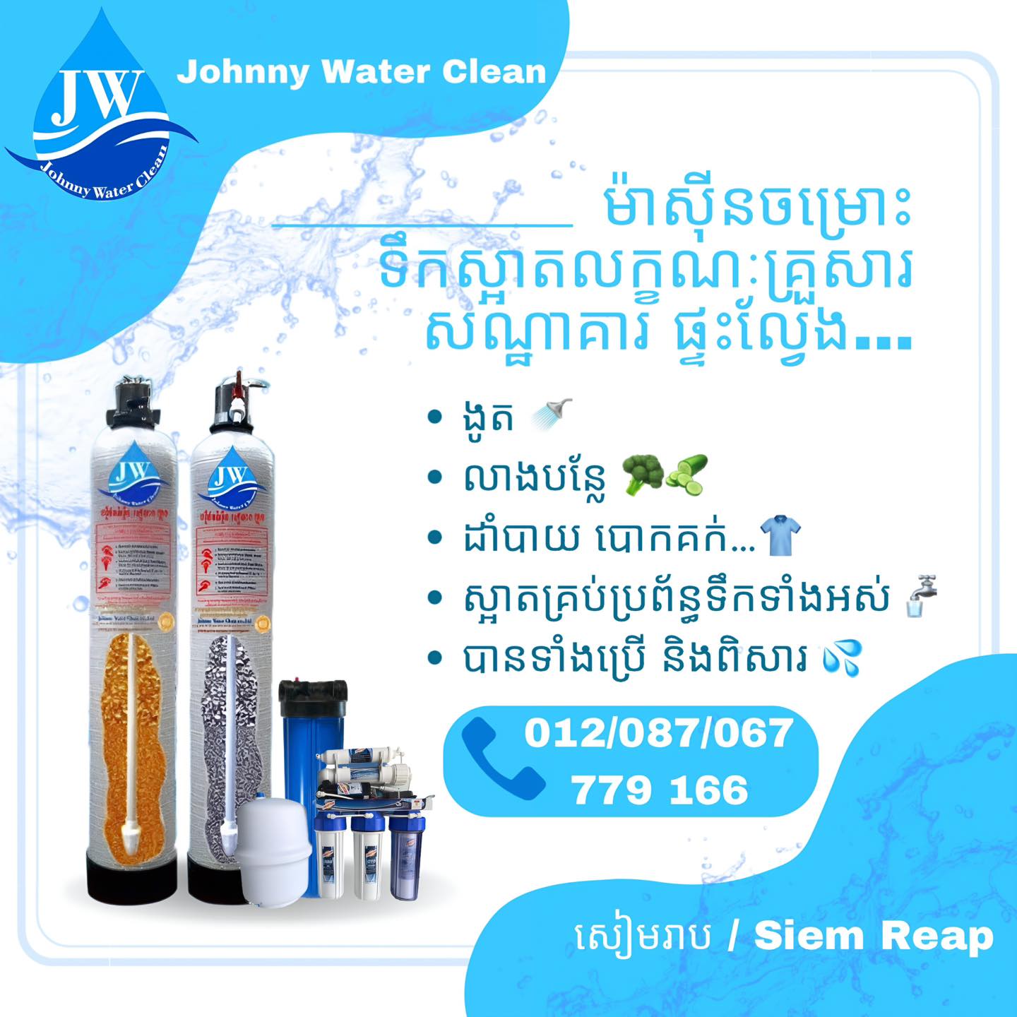 Johnny Water Clean Co,.Ltd | Siem Reap