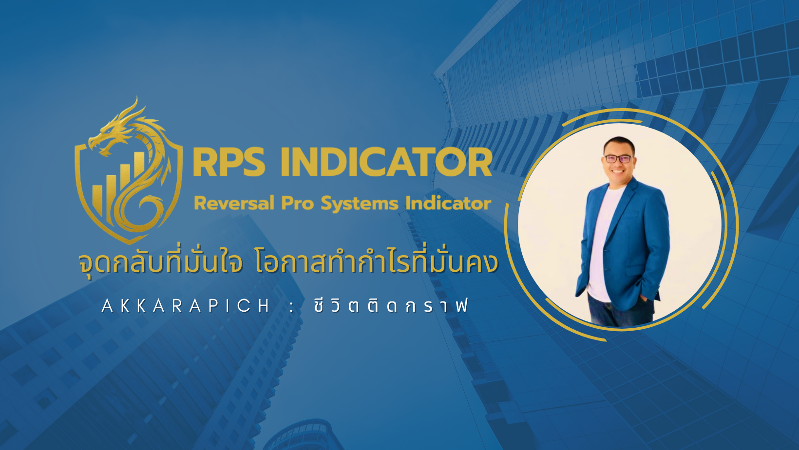 RPS Trading Academy