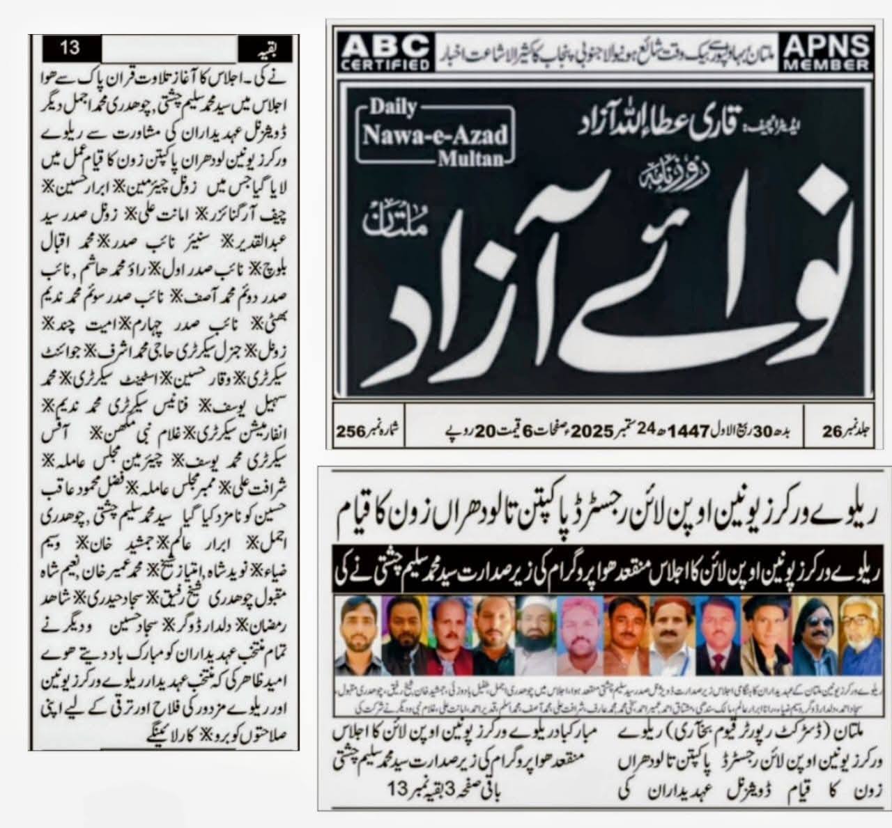 Railway Workers' Union Open Line Pakistan | Karachi