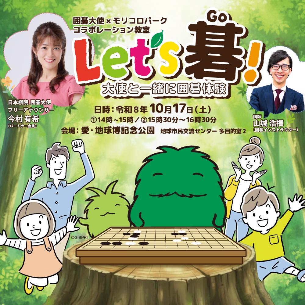 ⭐︎愛・地球博20祭⭐︎公式グッズ 開幕前最後の【第三弾】のお知らせ