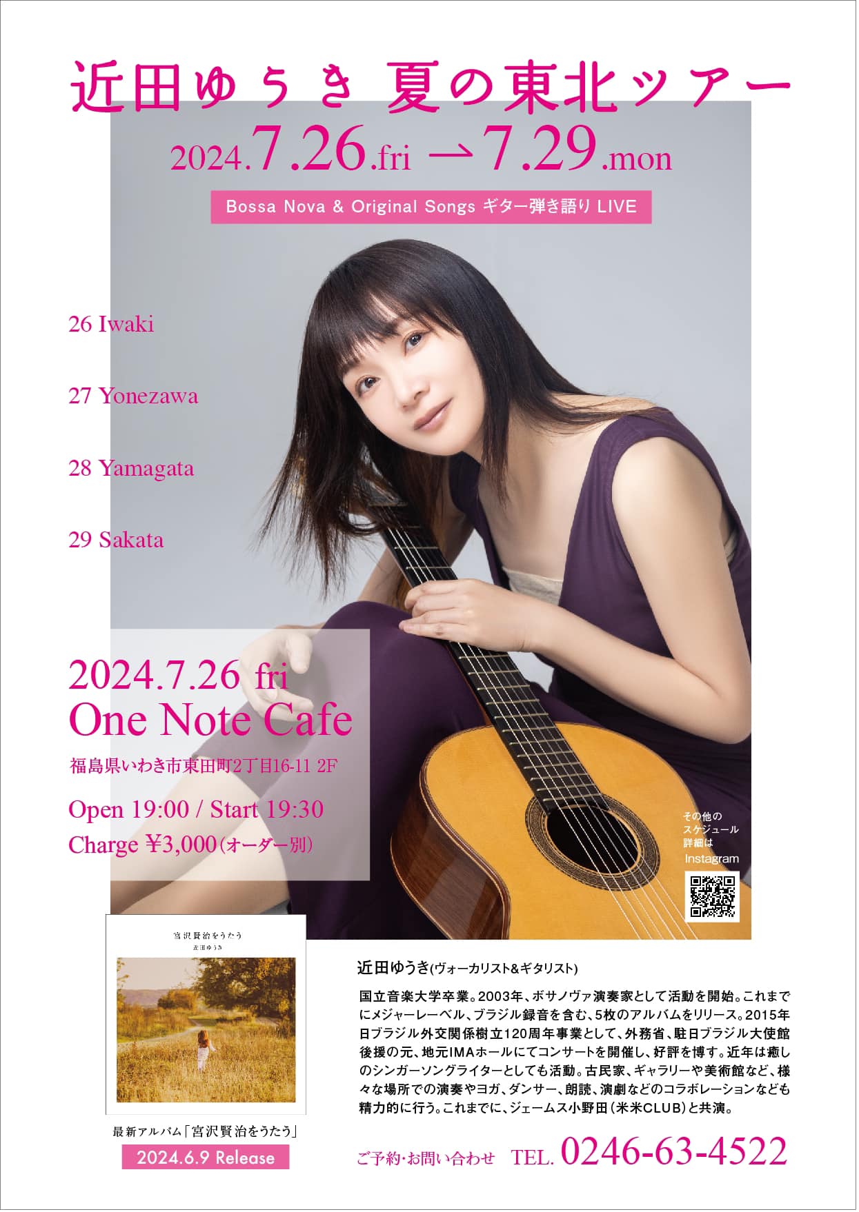 近田ゆうき official (@chikadayuki) • Facebook