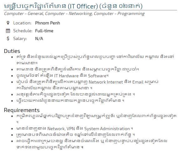 RUPP Computer Science 15th Generation | (IT Officer) with MOHANOKOR ...