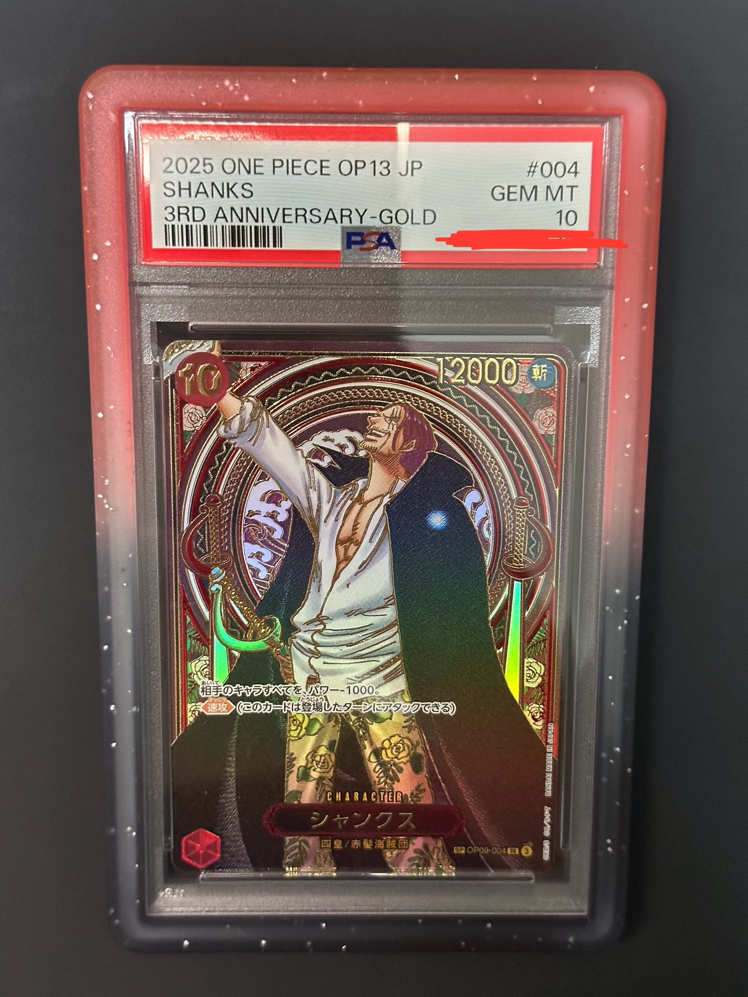 WTS OP13 GSP SHANKS PSA10