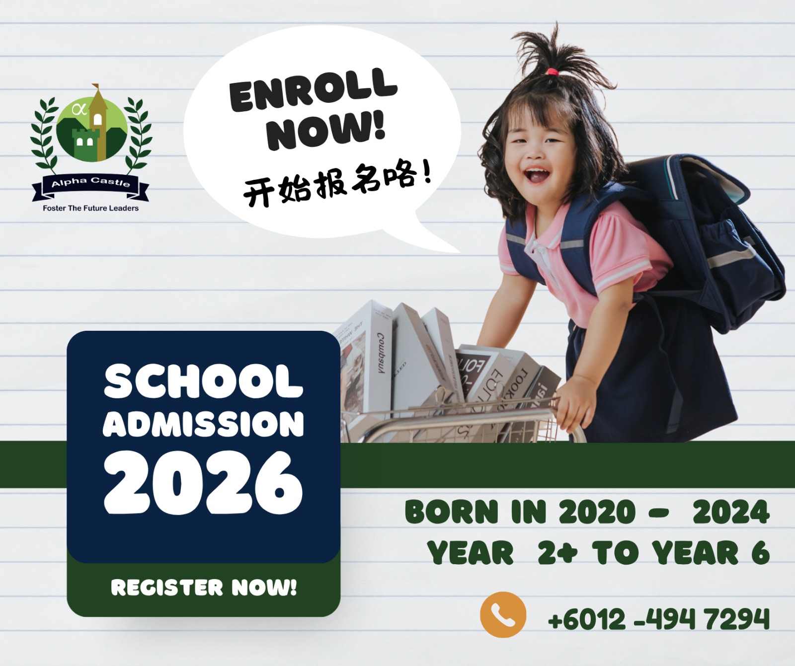 Alpha - 🎓 2026 招生正式启动！｜Alpha Castle Preschool 🌟 Foster the Future ...