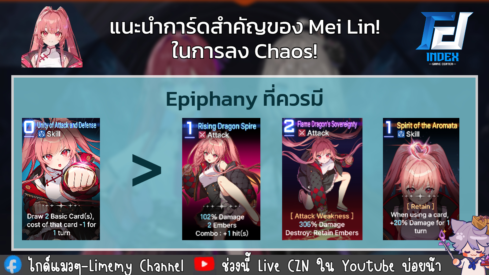 [รวมการ์ดของ Mei Lin... - ไกด์แมวๆ - Limemy Channel | Facebook