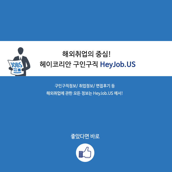 Heyjob.us | New York NY