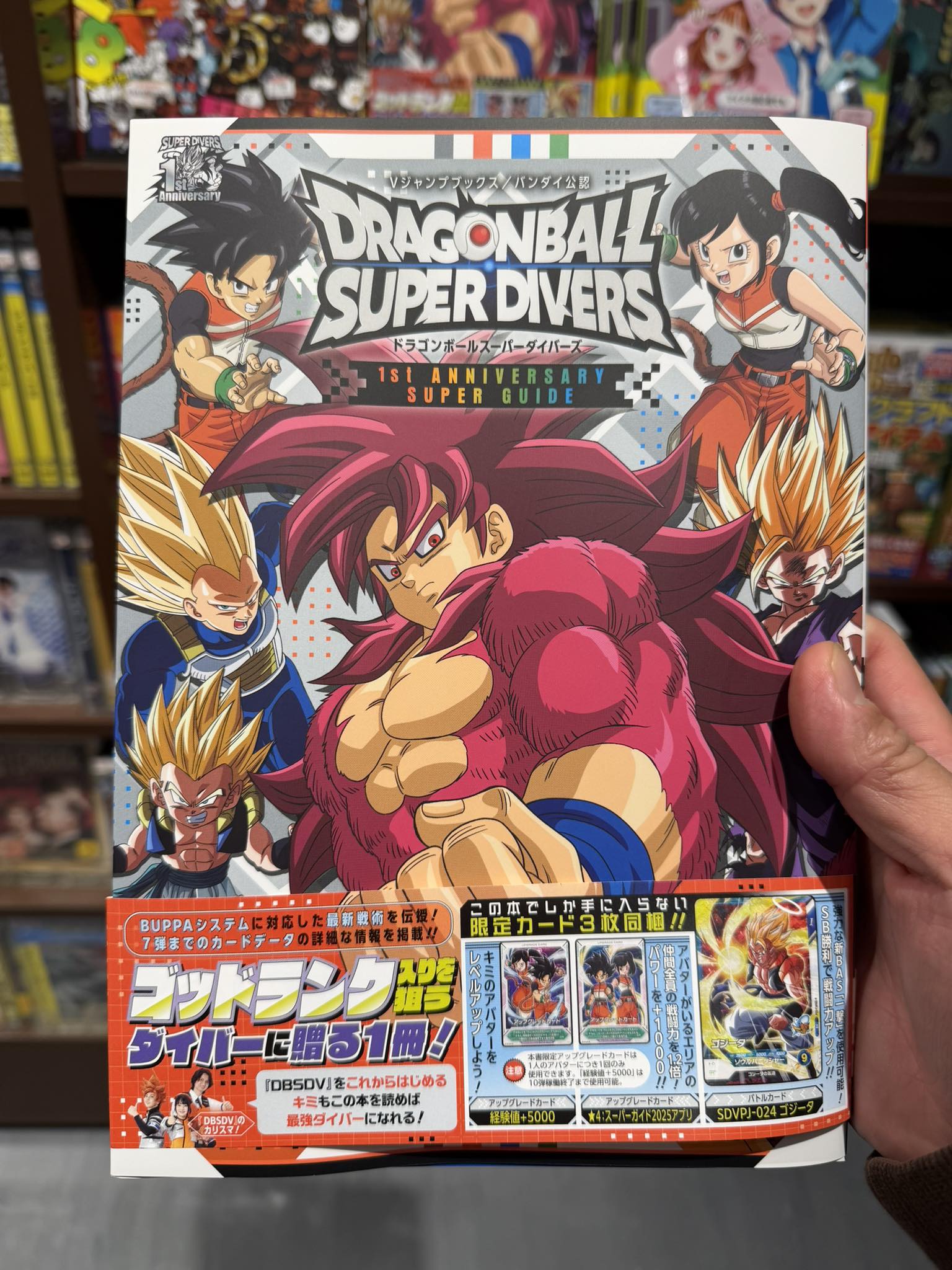 Collective - IN STOCK: Dragon Ball Super Divers 1st Anniversary 