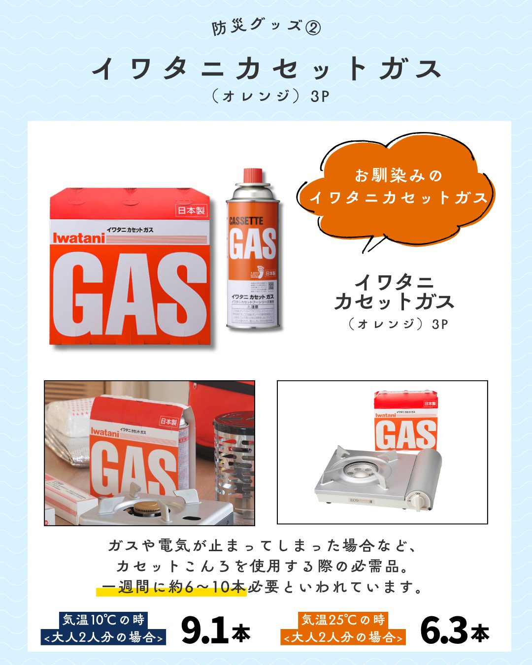 イワタニの懐かしい商品をご紹介 その6／ ＜屋台気分でおでんが