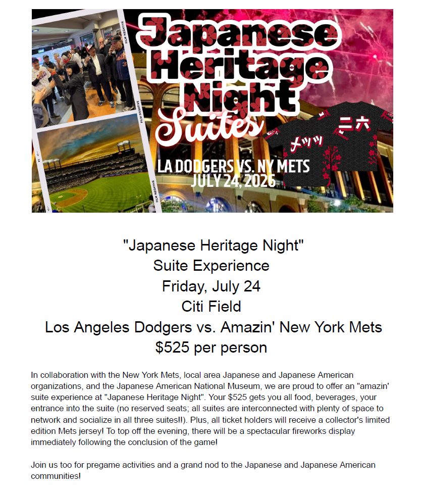 ニューヨーク　メッツ　独立記念日バージョン ⚾🇯🇵🇺🇸July 24 is Japanese Heritage Night at Citi Field - and