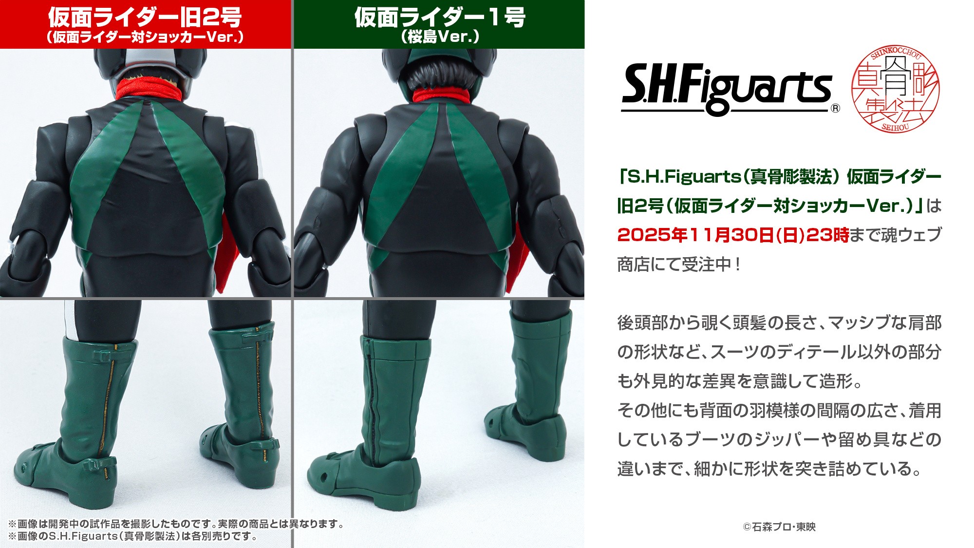 フィギュア S.H.Figuarts 仮面ライダー旧2号（対ショッカーVer）