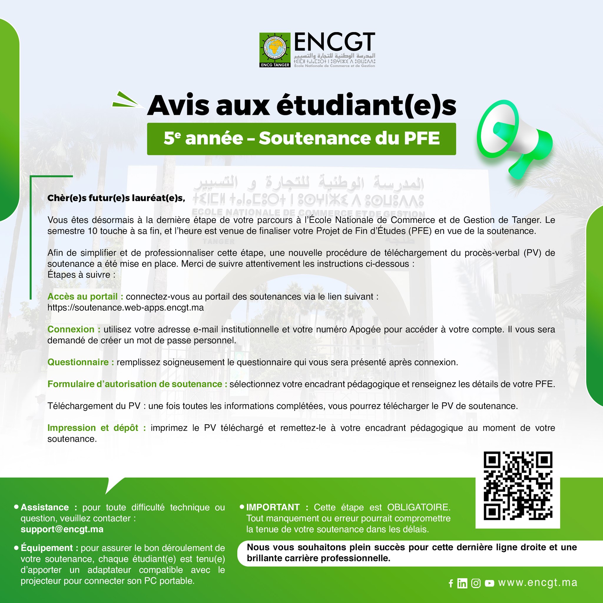 📢... - Ecole Nationale de Commerce et de Gestion - Tanger | Facebook