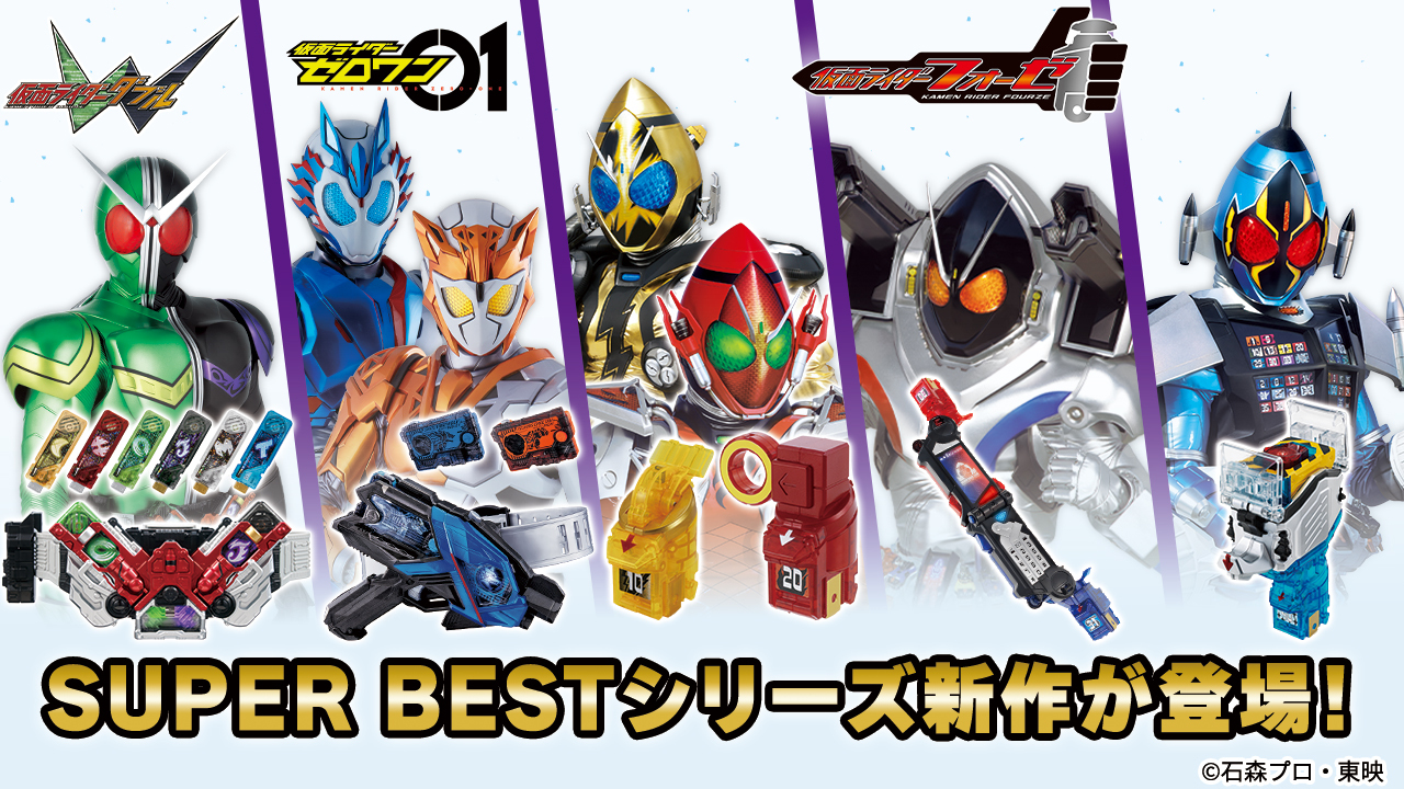 Toytograph - ภาพโปรโมททางการซีรีส์ Super Best ของ - Kamen Rider W ...